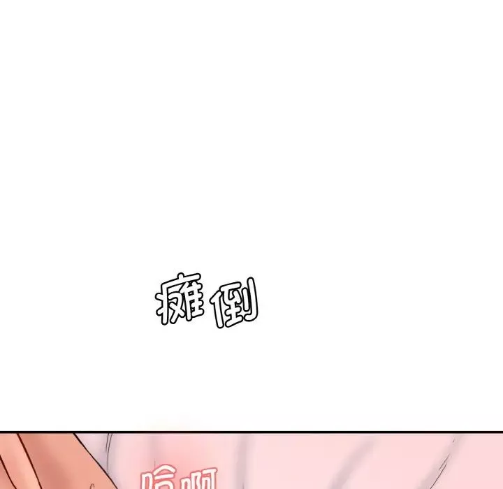 情迷研究室-第19话 - 图片 136