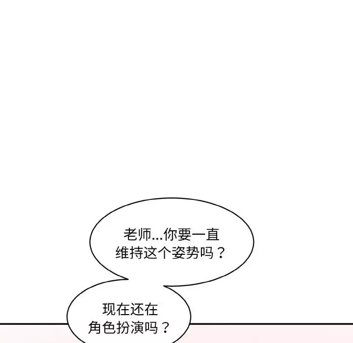 情迷研究室第19話