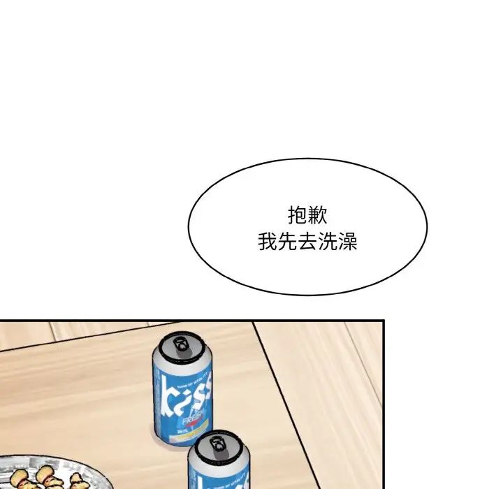 情迷研究室第19话