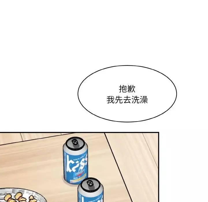 情迷研究室-第19话 - 图片 142
