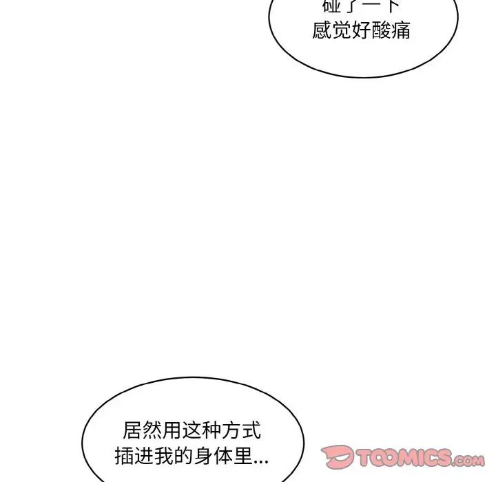 情迷研究室第19话