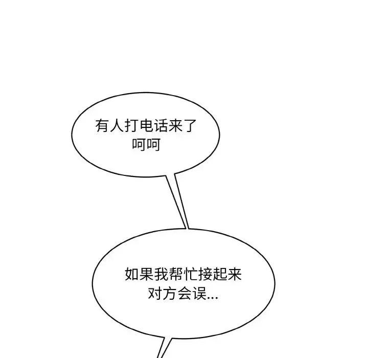 情迷研究室-第19话 - 图片 150