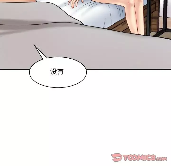 情迷研究室-第19话 - 图片 156