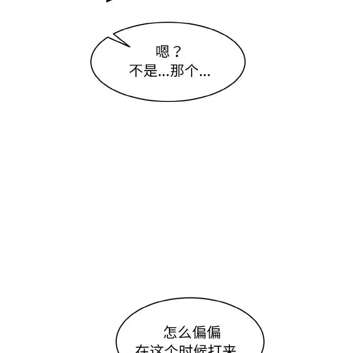 情迷研究室第19話
