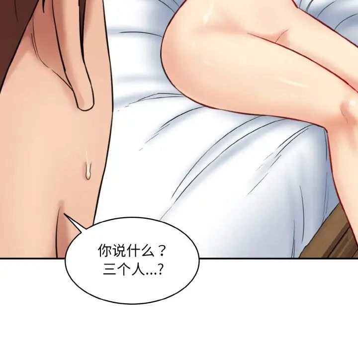 情迷研究室第19话