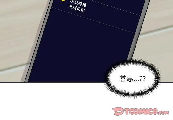 情迷研究室第20话