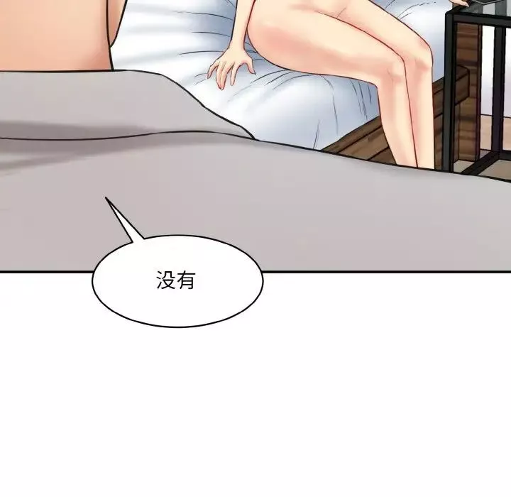 情迷研究室-第20话 - 图片 7