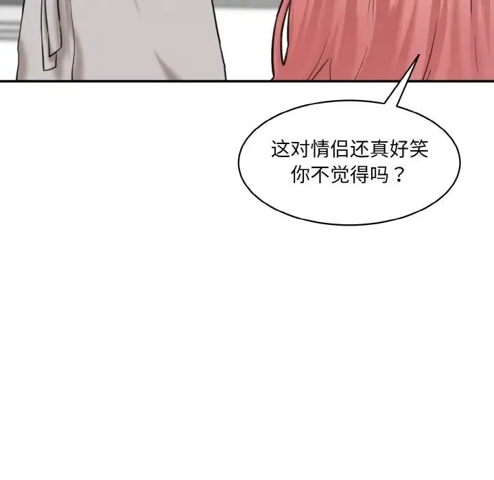 情迷研究室-第20话 - 图片 16