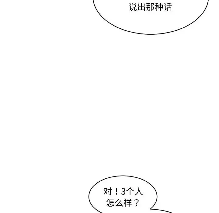 情迷研究室-第20话 - 图片 22