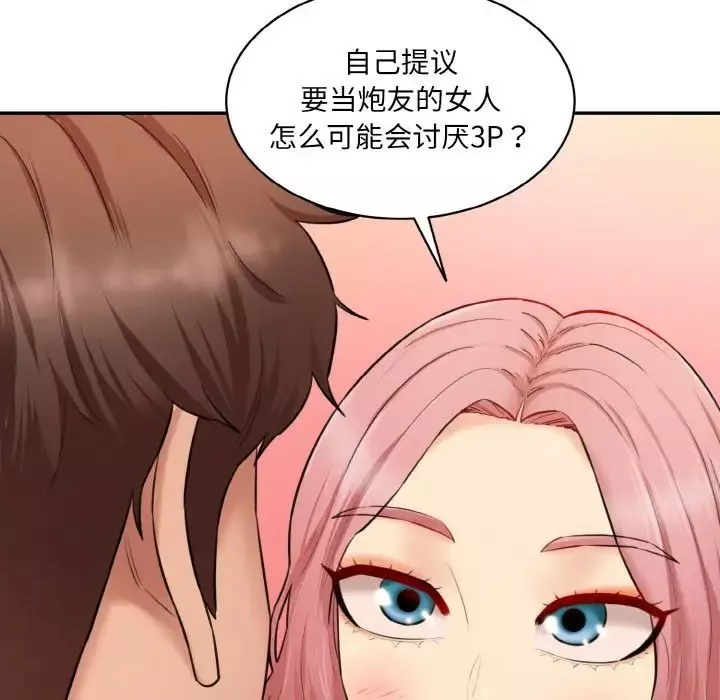 情迷研究室-第20话 - 图片 29
