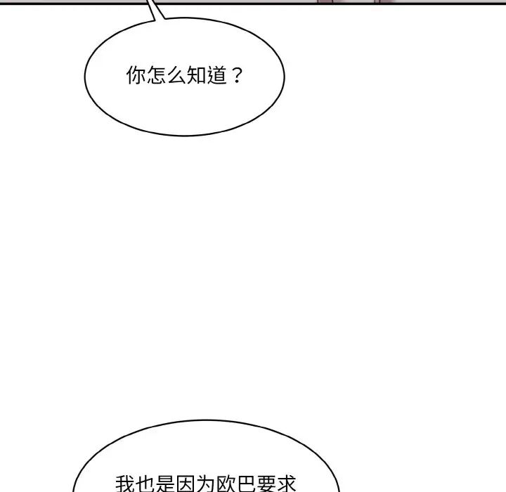 情迷研究室第20话