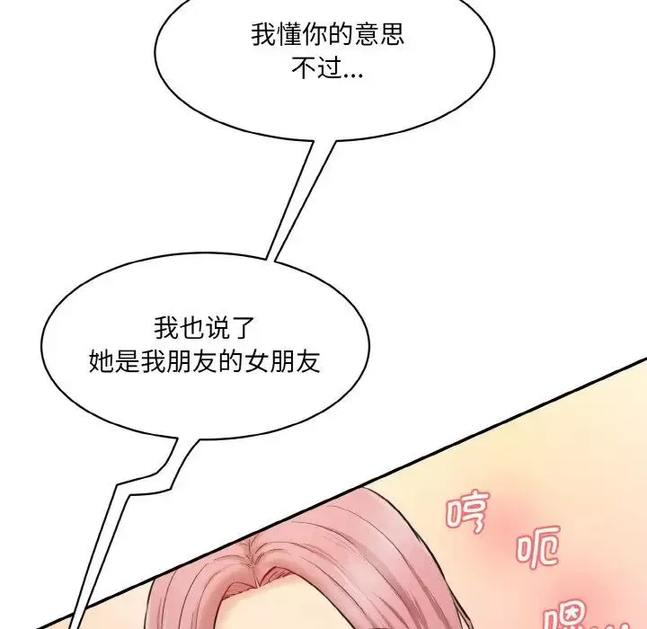 情迷研究室-第20话 - 图片 35