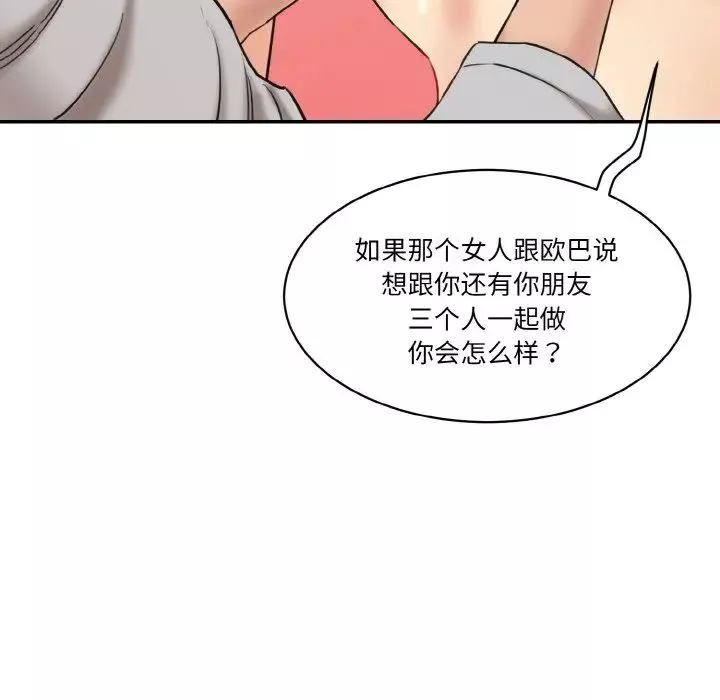 情迷研究室第20話