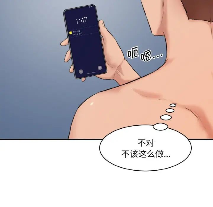 情迷研究室第20话