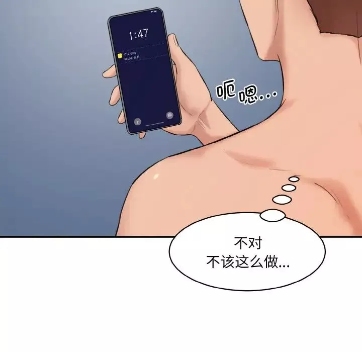 情迷研究室-第20话 - 图片 49