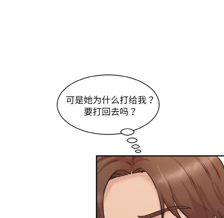 情迷研究室第20话