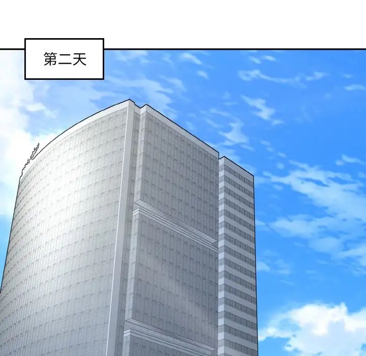 情迷研究室第20话