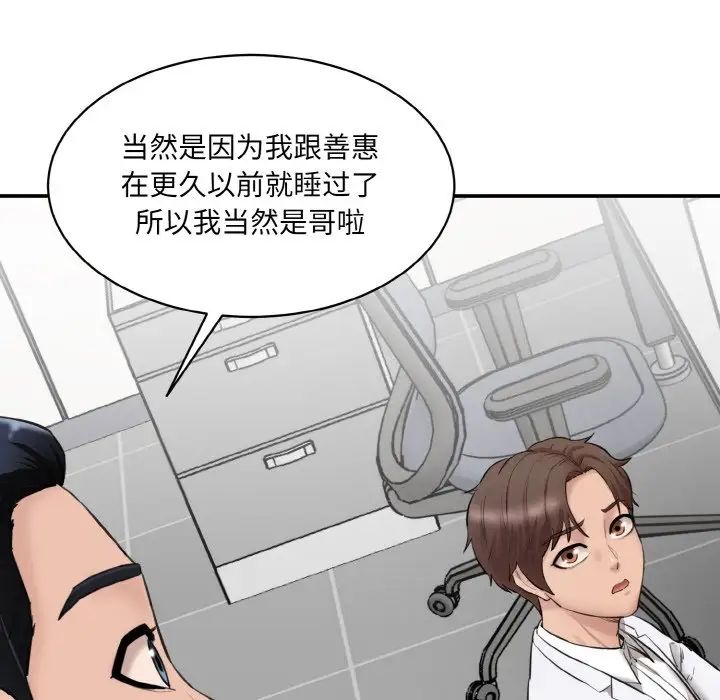 情迷研究室第20话