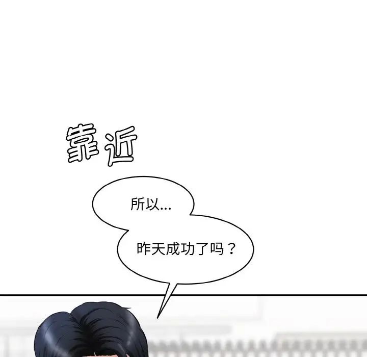 情迷研究室第20话