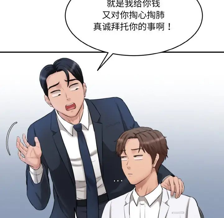 情迷研究室第20话