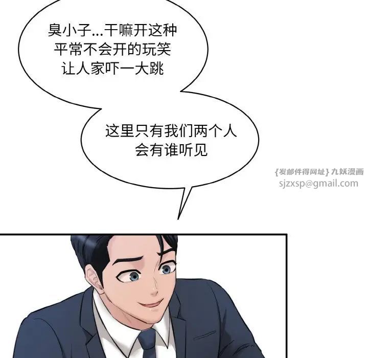 情迷研究室第20话