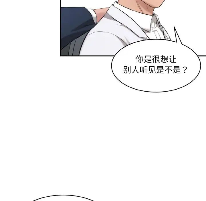 情迷研究室第20話