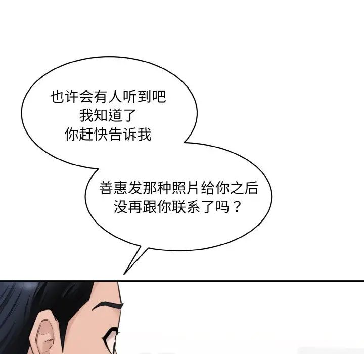 情迷研究室第20话