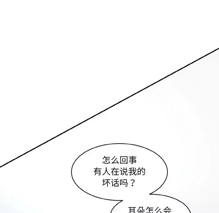 情迷研究室-第20话 - 图片 77