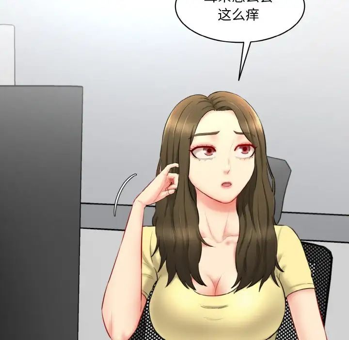 情迷研究室第20话