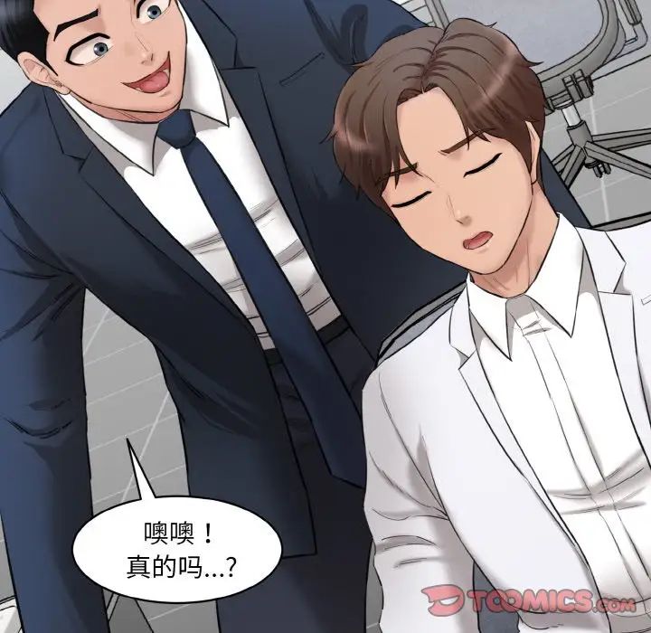 情迷研究室第20话