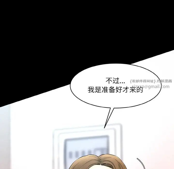 情迷研究室第20话