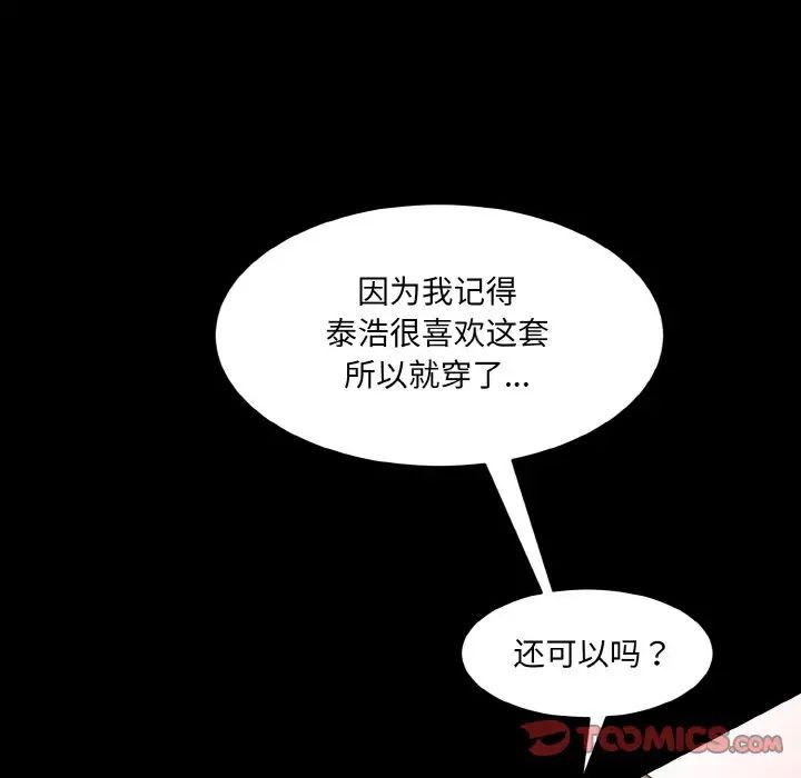 情迷研究室第20话