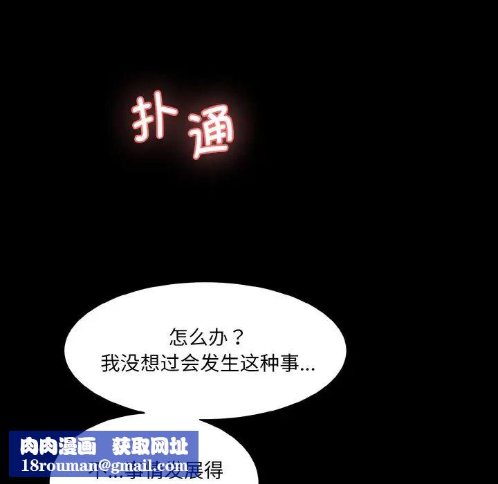 情迷研究室第20话