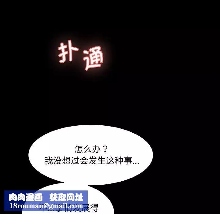 情迷研究室第20話