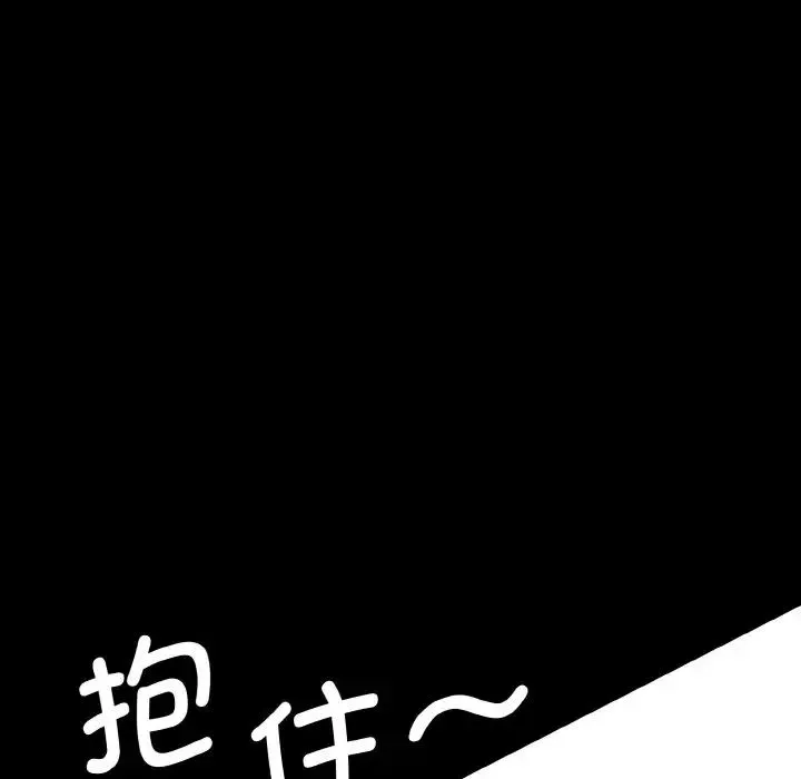 情迷研究室-第20话 - 图片 106