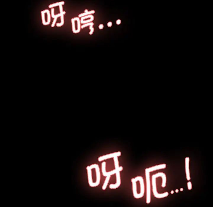 情迷研究室第20话