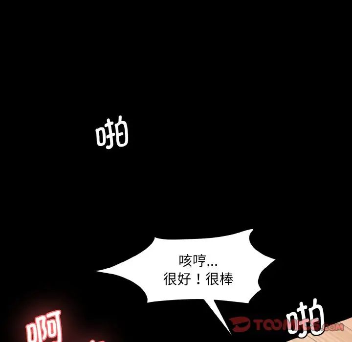 情迷研究室第20话