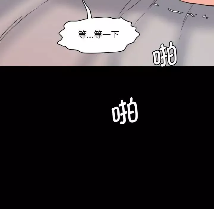 情迷研究室-第20话 - 图片 122