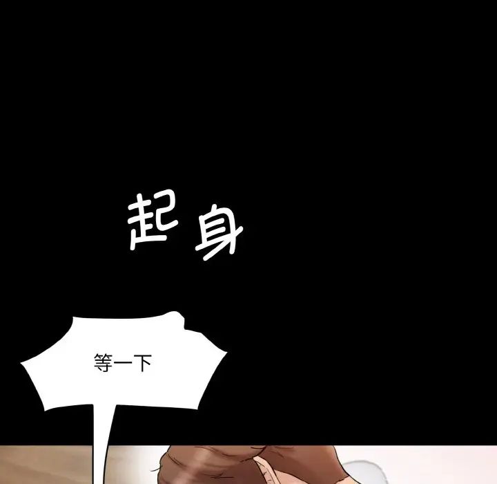 情迷研究室第20话