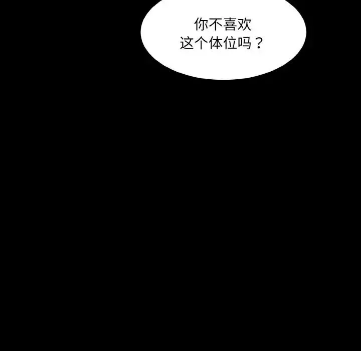 情迷研究室-第20话 - 图片 126