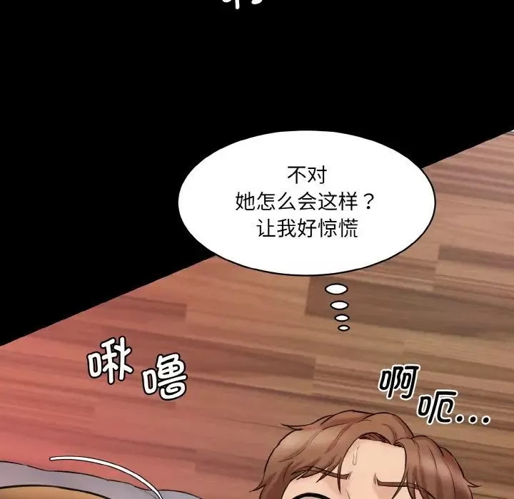 情迷研究室-第20话 - 图片 131