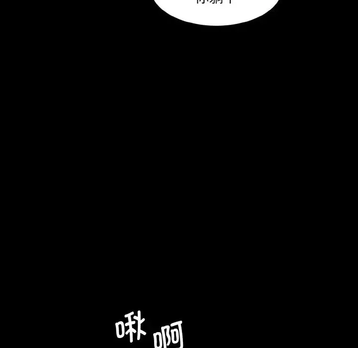情迷研究室-第20话 - 图片 130