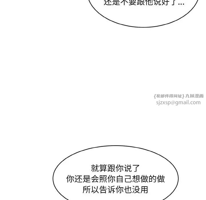 情迷研究室第20话