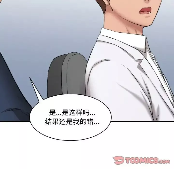 情迷研究室-第20话 - 图片 140