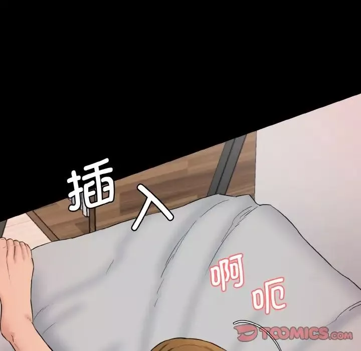 情迷研究室-第20话 - 图片 148