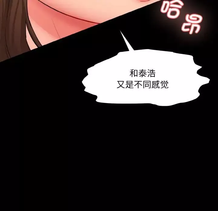 情迷研究室-第20话 - 图片 153