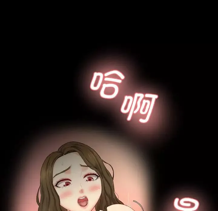 情迷研究室-第20话 - 图片 154