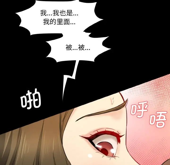 情迷研究室第20话