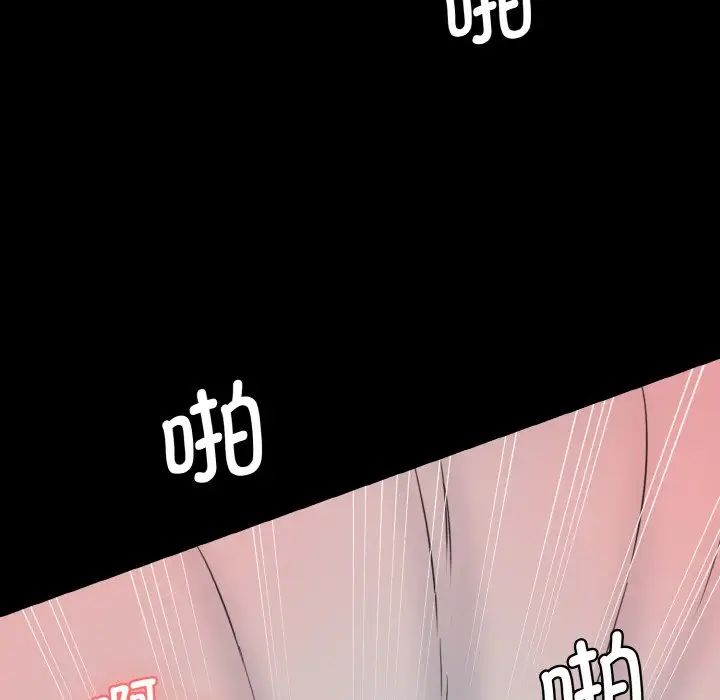 情迷研究室第20话