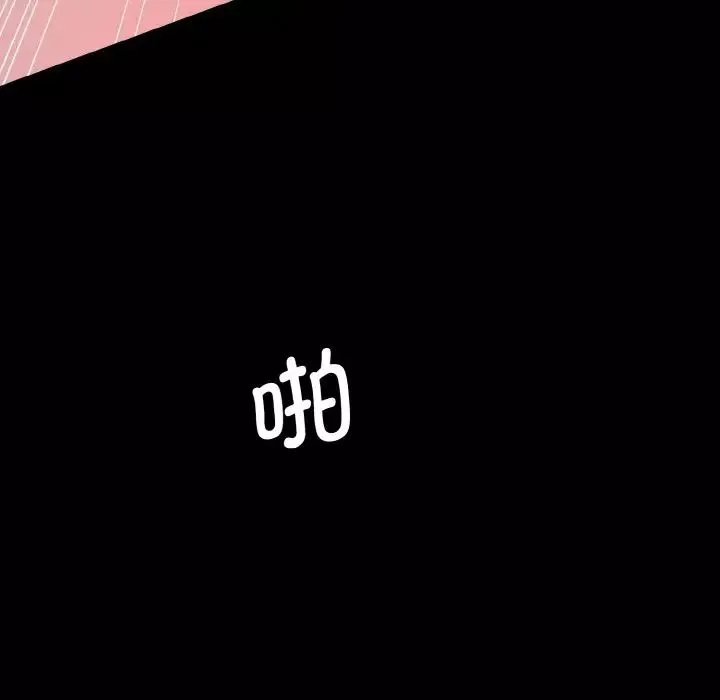 情迷研究室-第20话 - 图片 171